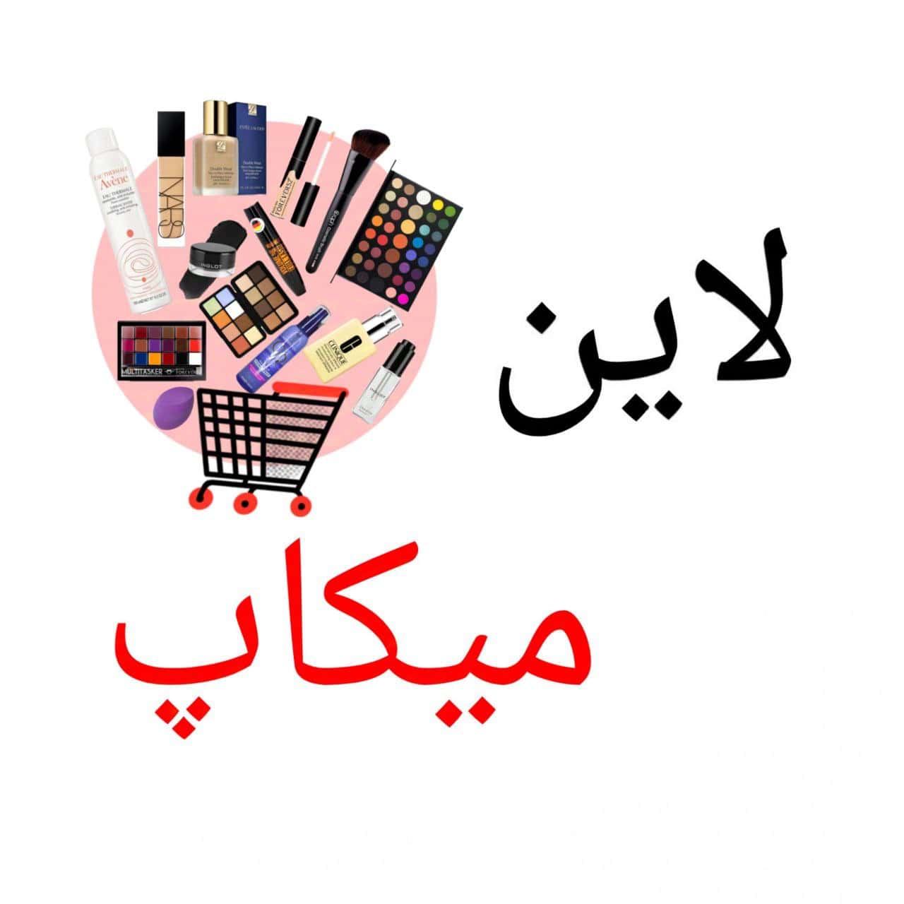 ورود به صفحه میکاپ و دیدن متریال میکاپ