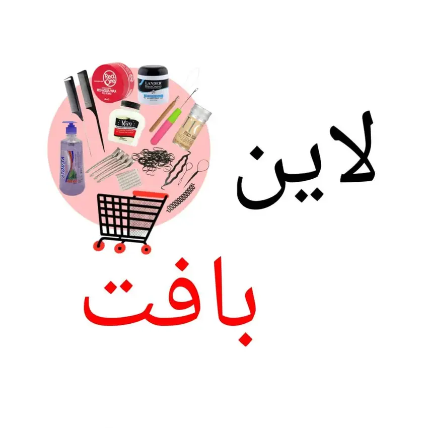 خانه 10 ابزار و لوازم بافت مو مخصوص سالنهای زیبایی حرفهای