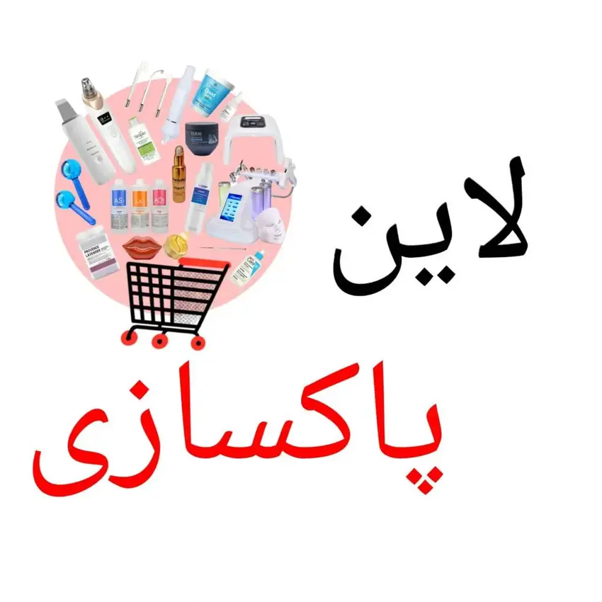 خانه 11 لوازم و تجهیزات پاکسازی پوست و اسکالپ سر مخصوص سالنهای حرفهای