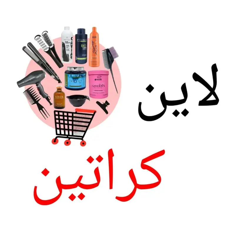 خانه 8 مواد کراتین، بوتاکس و پروتئین مو، اتو کراتین، سشوار و ویالهای اسکالپ سر - سالن استور