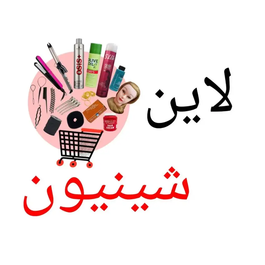 خانه 9 لوازم شینیون مو حرفهای برای سالنهای زیبایی