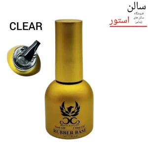 رابر بیس کوکو رنگ کلییر ۱۵ میل – بیس ژل شفاف و مقاوم ناخن